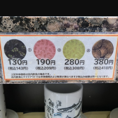하나마루 가격별 접시 색상